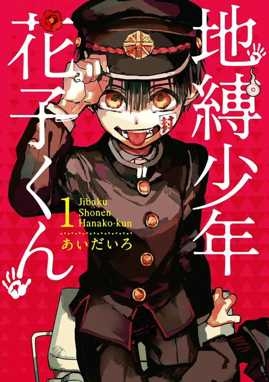 Jibaku Shounen Hanako-kun Chapter 1 3